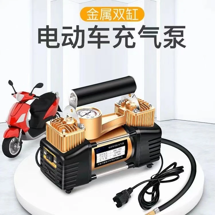 电瓶车电动充气泵48V60V72V真空胎通用便携式高压打气筒