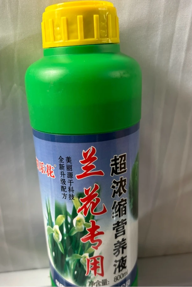 兰花专用营养液肥料专用肥营养液免稀释有机开花肥叶面