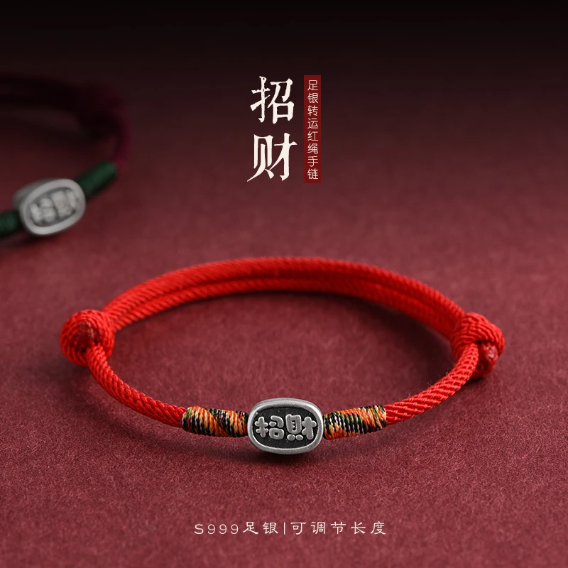 足银手链 999足银招财纳福红绳手绳男女转运珠本命年平安简约脚链