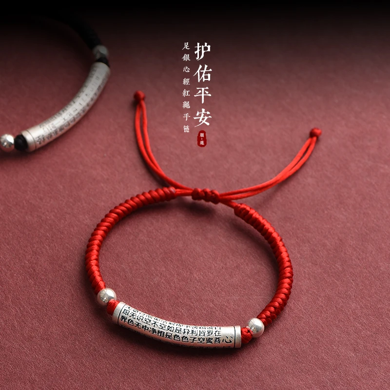 足银手链 新款足银心经红绳手绳男女款转运珠本命年平安复古编绳