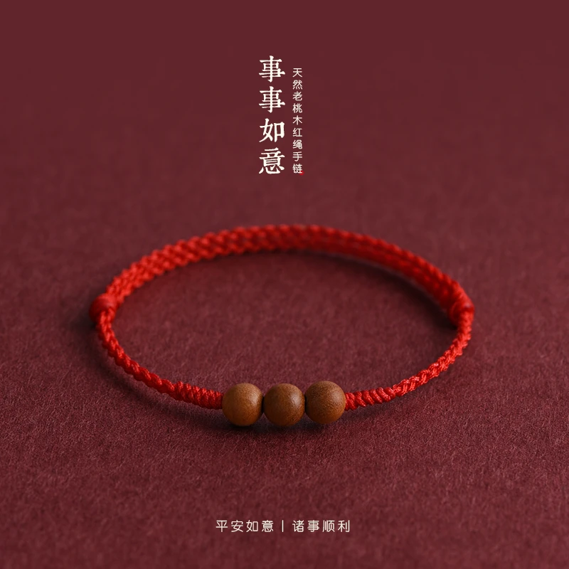 非金属木质手链 桃木红绳脚链男女转运本命年好运金刚结编织手绳