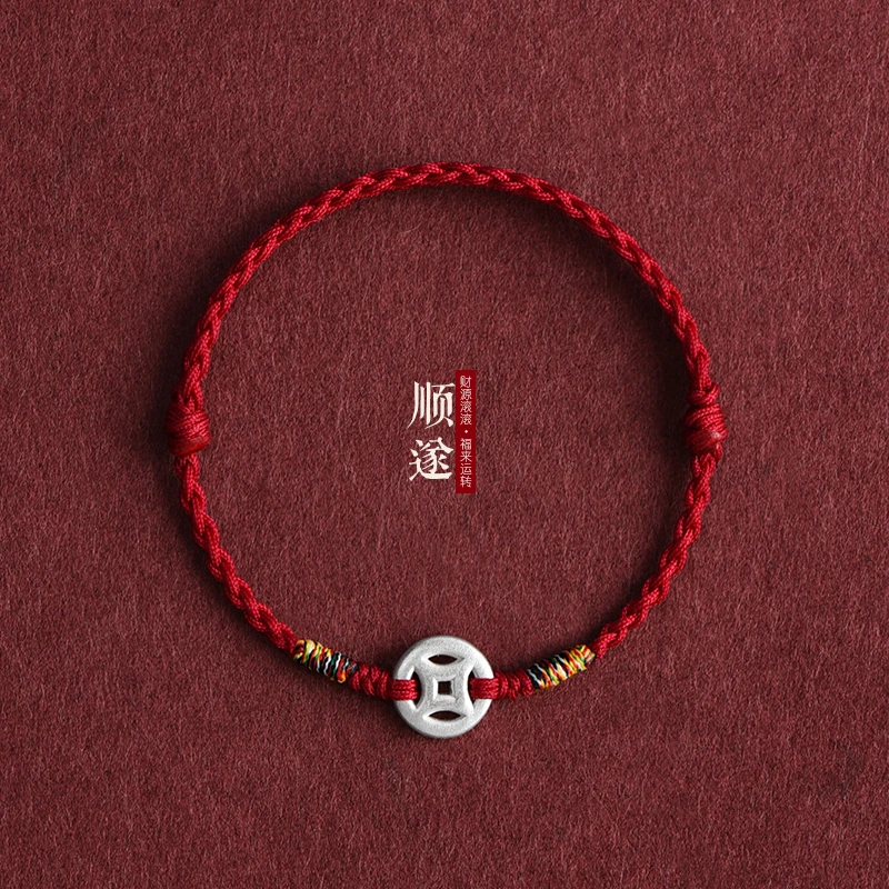 足银手链 999铜钱红绳男女本命年转运旺财平安纯银钱币编织手绳