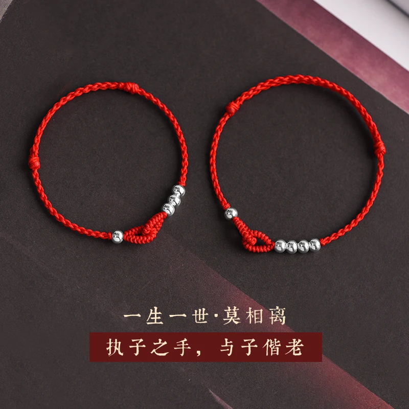 925银手链 一生一世情侣款红绳男女一对纯银转运珠手工编织手绳
