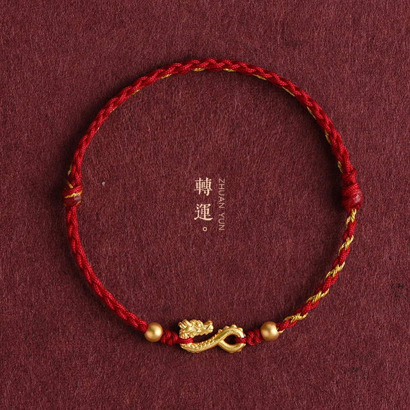 合金手链 本命年生肖龙红绳男女平安健康转运珠古法手工编织手绳
