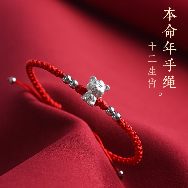 足银手链 十二生肖属兔S999纯银红绳男女宝宝编织手绳本命年转运