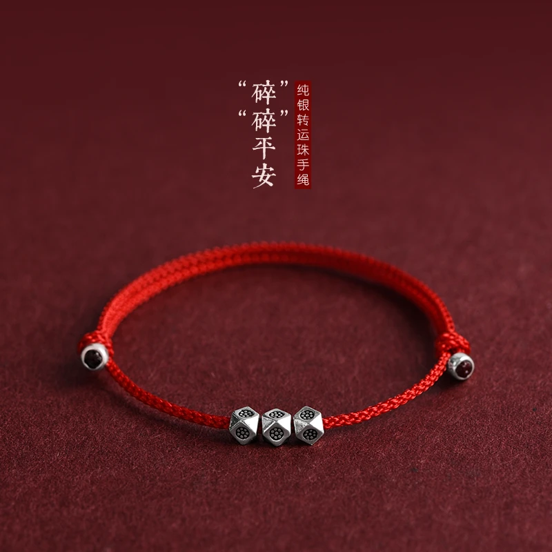 925银手链 新款纯银碎银几两脚链男女转运珠本命年平安简约红手绳