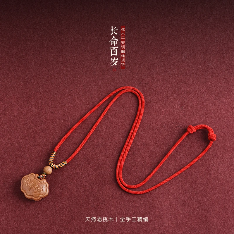 非金属项链 天然桃木长命百岁平安锁红绳项链男女儿童古法项坠