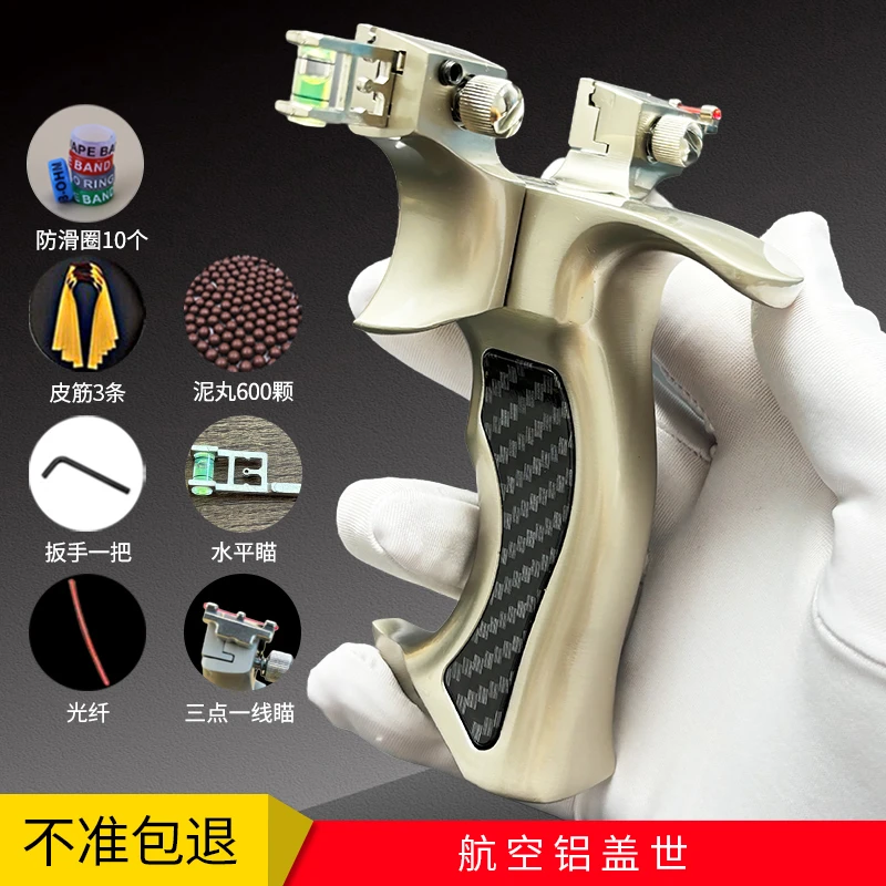 9025新款电镀盖世弹弓铝合金弓航空铝手柄金属户外成人竞技瞄准