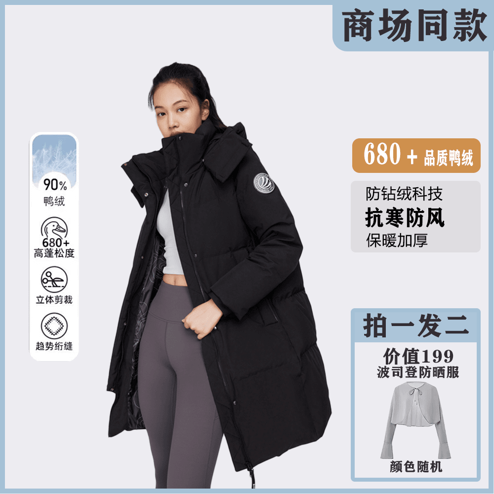 【拍一发二】波司登羽绒服冬季加厚户外保暖情侣中长款外套3064E