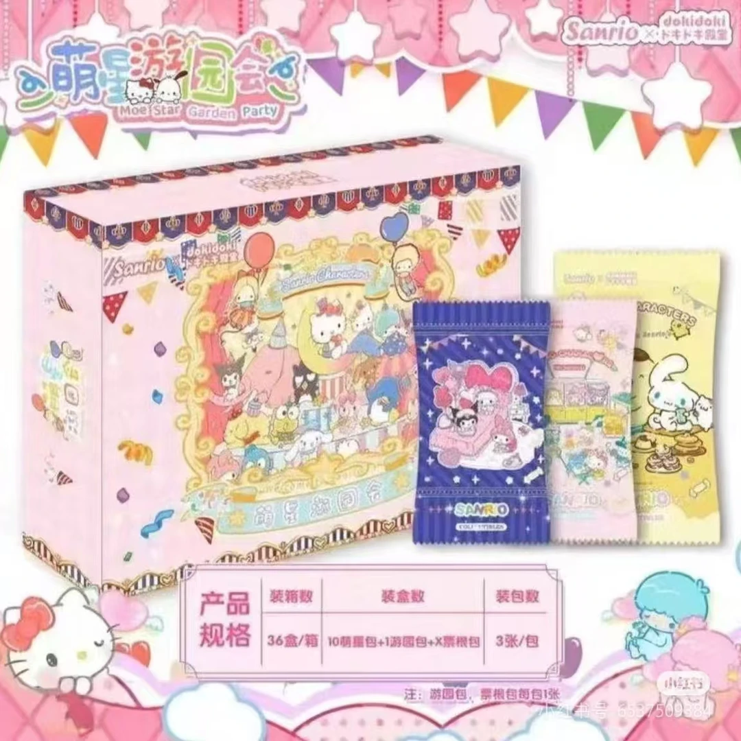 【悄悄专属平拆】Doki殿堂三丽鸥 第二弹 萌星游园会收藏卡牌盲盒