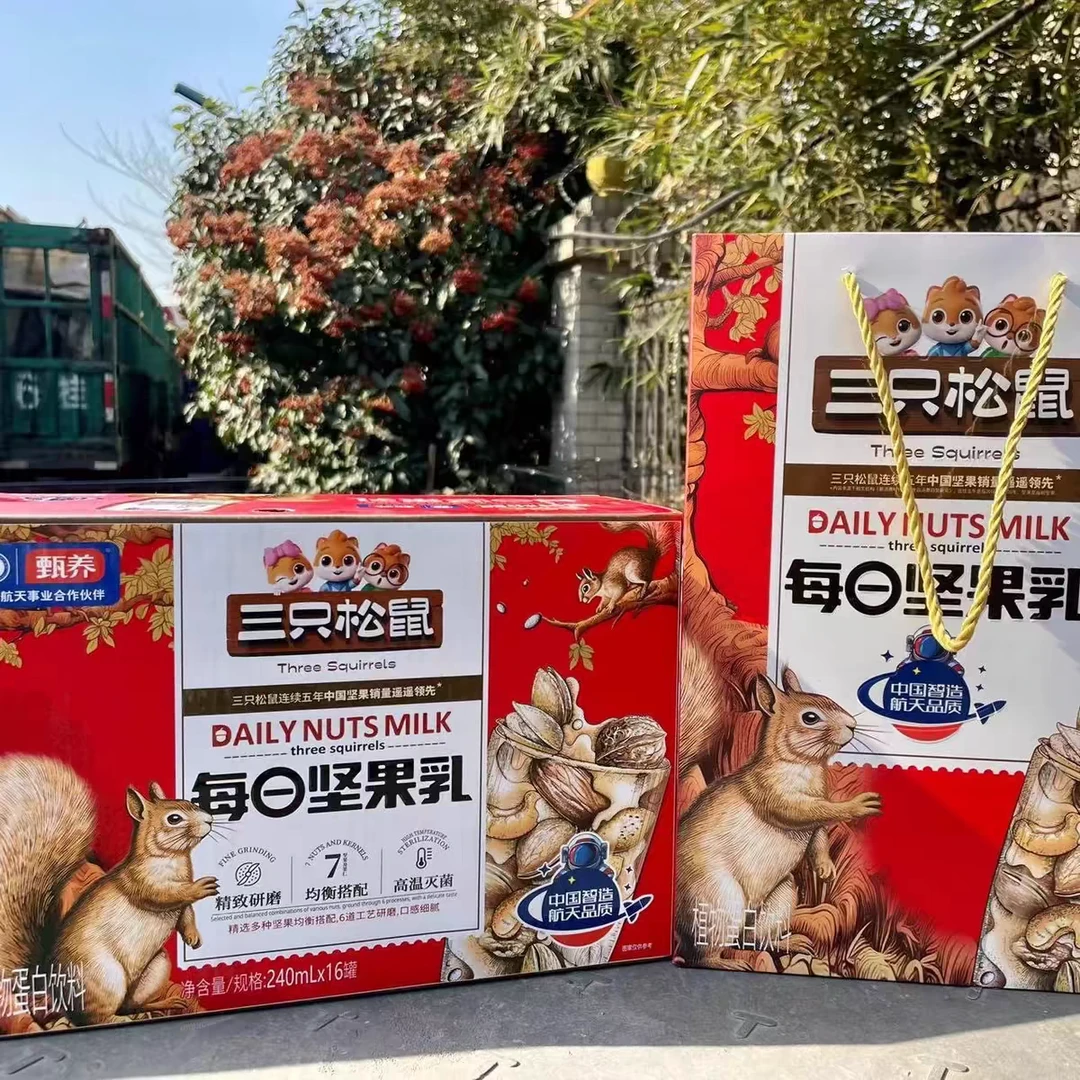 三只松鼠甄养系列每日坚果乳240ml*16罐坚果均衡搭配精致研磨