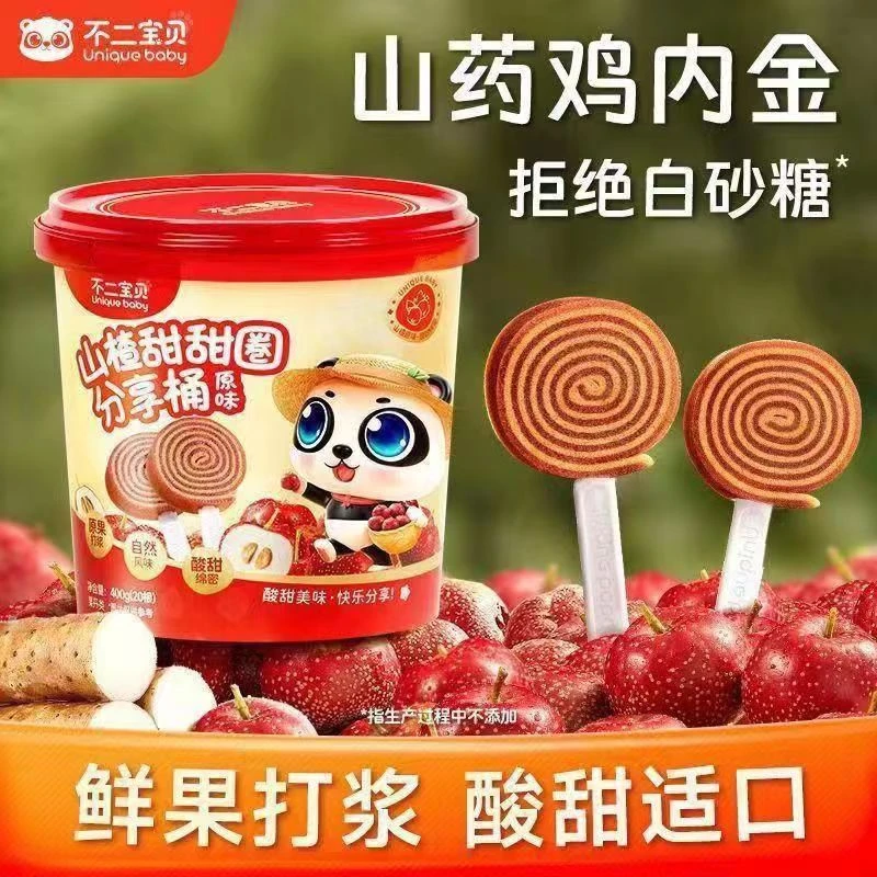 不二宝贝山楂甜甜圈分享桶0添加蔗糖原果打浆开胃小零食