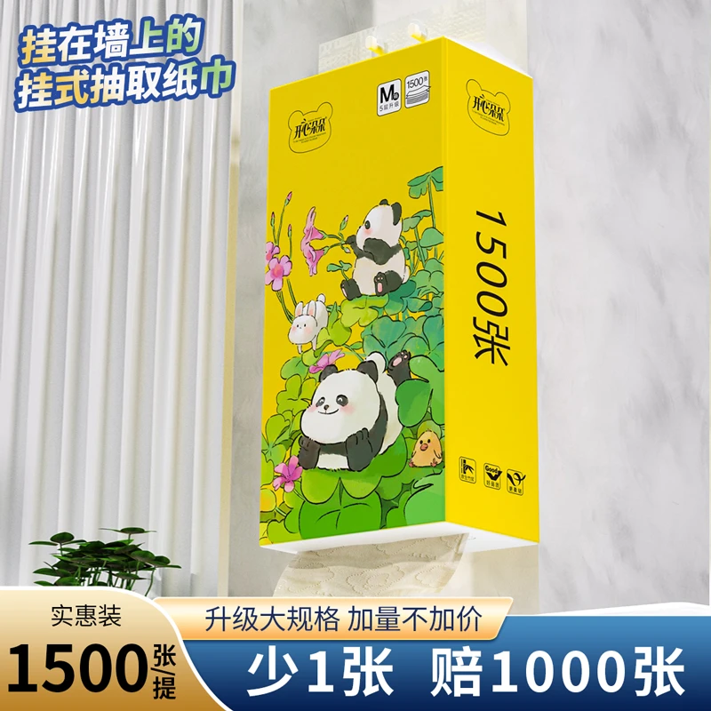 开心朵朵1500张大提悬挂抽纸加厚干湿加量家庭实惠装