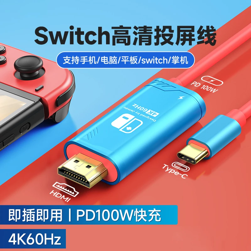 switch便携投屏器oled游戏机底座配件NS投屏快充switch必备配件