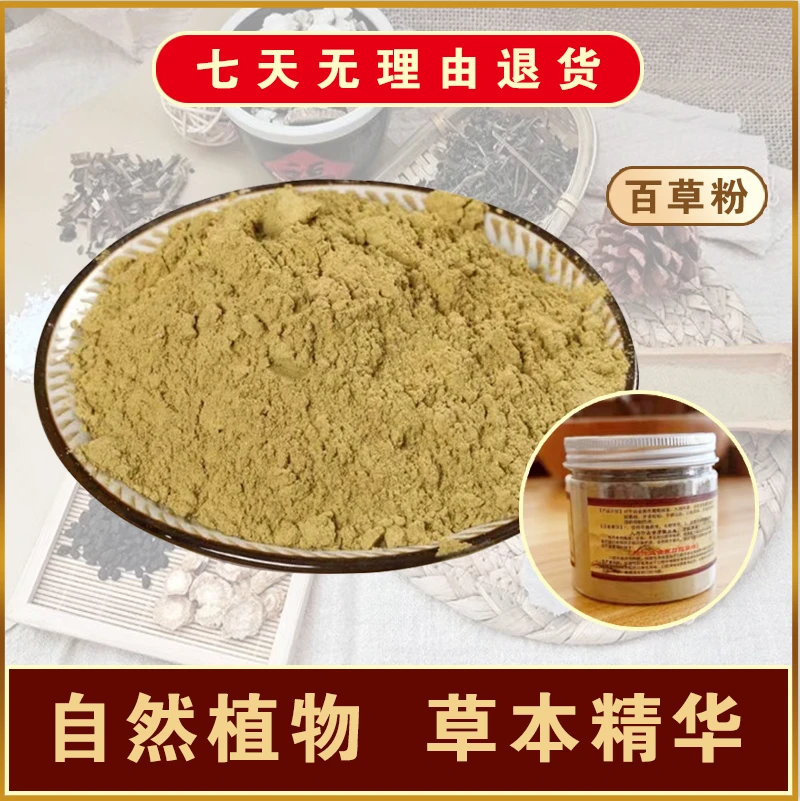 古方手工草本舒缓植物粉通用60g深层净化去渍
