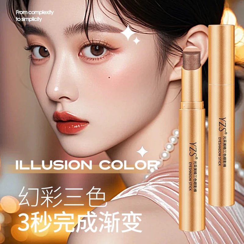 渐变成型珠光三色眼影棒哑光大地色细闪淡妆三合一防水防汗初学者
