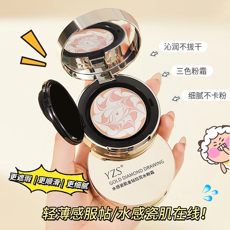 三色拉花气垫水粉霜防水隔离遮瑕隐形毛孔不易卡粉脱妆保湿学生党