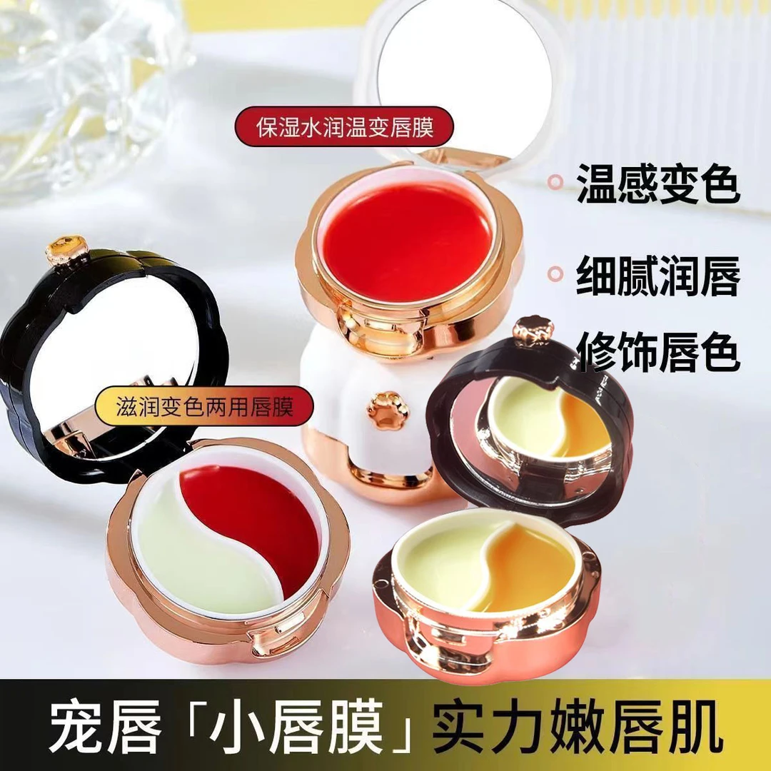 YZS鸳鸯双色唇膜千人千色温变日夜两用滋润保湿淡化唇纹润唇无色