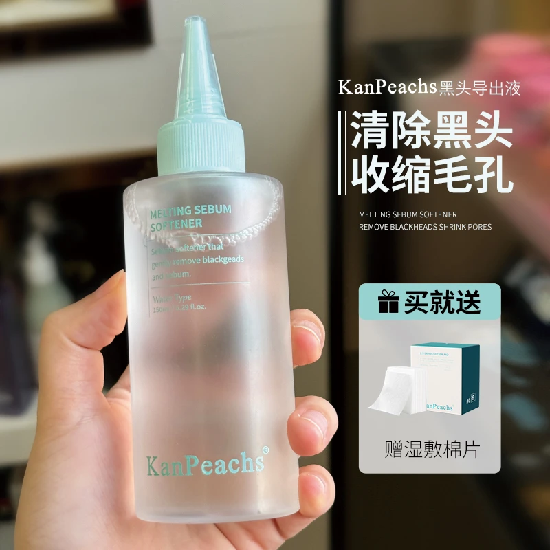 草莓头黑头水导出液去黑头收缩毛孔深层清洁粉刺不刺激男女通用