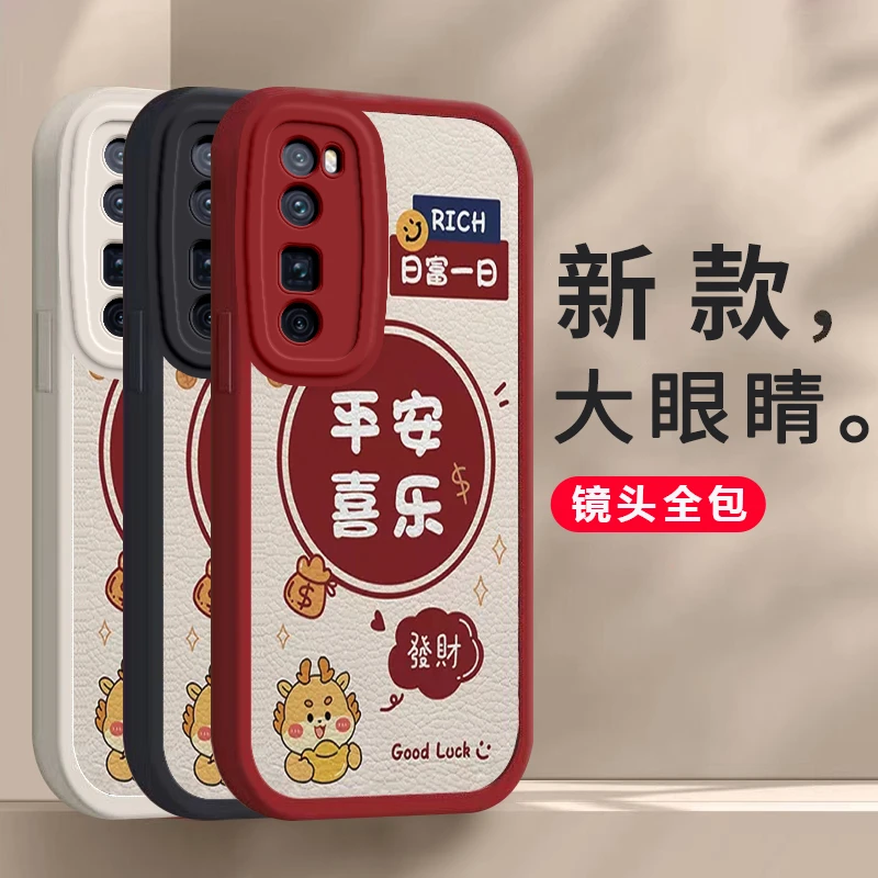 JER一AN10手机壳全包软壳中国风平安喜乐防摔保护套华为nova7pro
