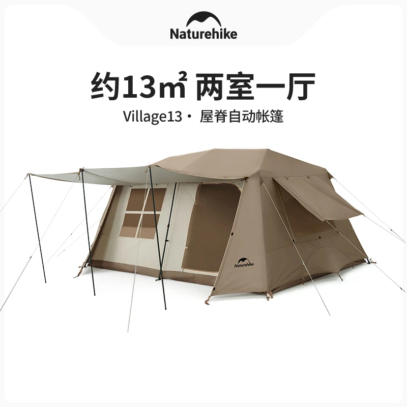 Naturehike挪客屋脊13自动帐篷户外露营野营装备野外小屋家庭