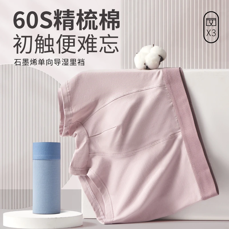 60支新疆长绒棉经典男士内裤纯棉中腰抗菌平角裤