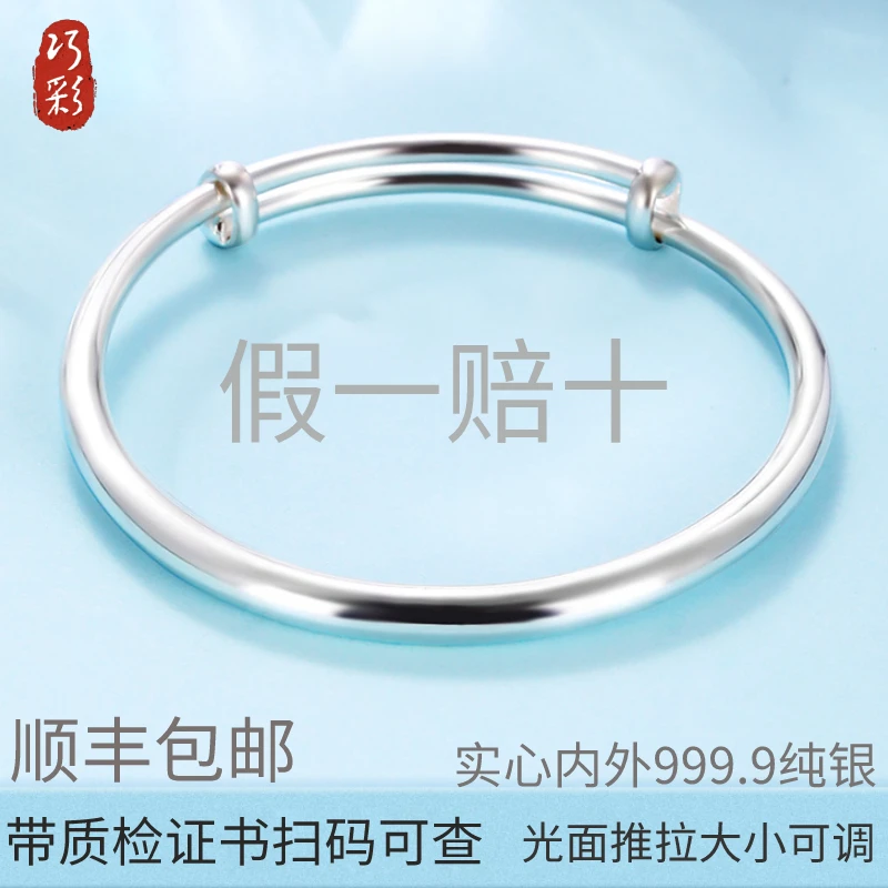 足银手镯 巧彩银手镯女9999纯银年轻款素圈实心镯子情侣足银手镯