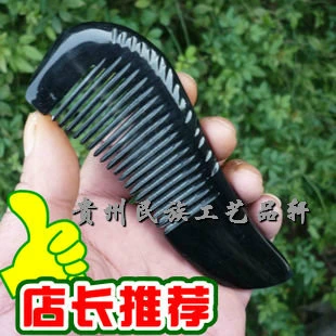 正品天然黑牛角梳随身带小梳子防脱发防静电按摩保健天然角梳12cm