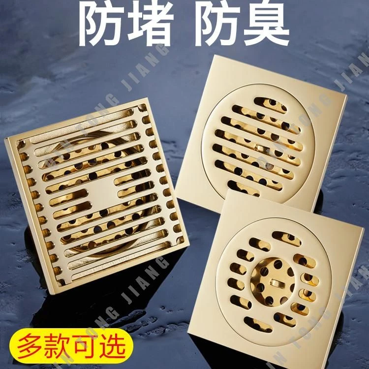 秦铜匠锆金色全铜地漏浴室淋浴洗衣机卫生间通用防虫防臭防反水