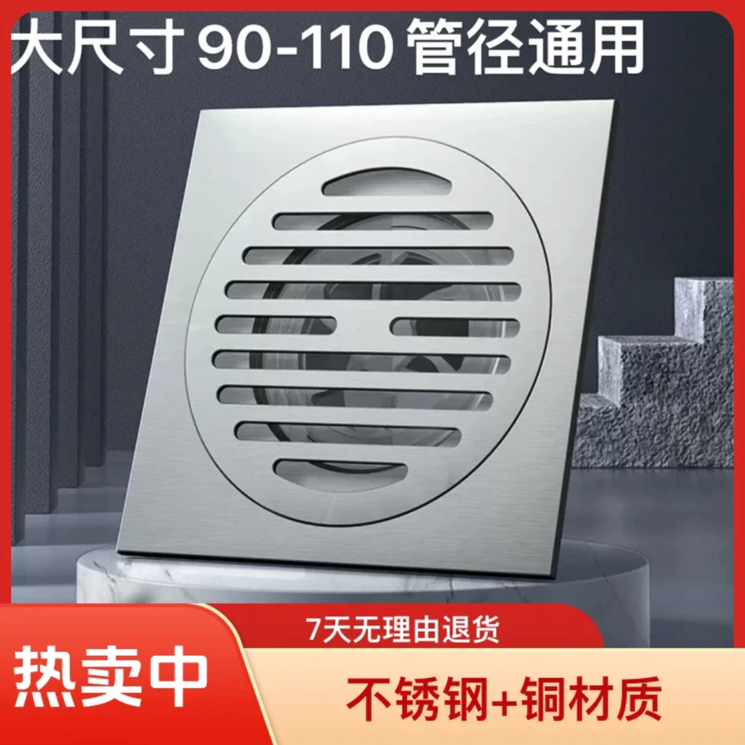 大尺寸地漏12x12厘米15x15厘米管径75/110通用庭院露台大浴室家庭