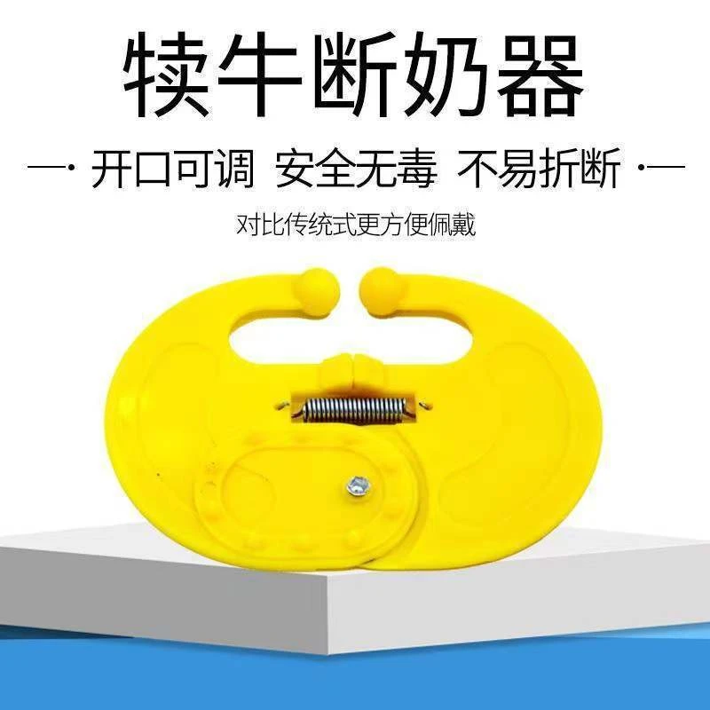 牛犊子断奶器神器小牛忌奶器的记牛犊犊牛戒奶用牛鼻环牛鼻圈刺钳