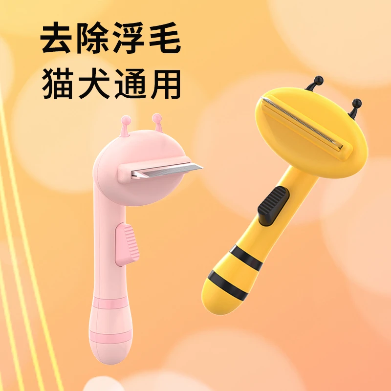 CloudPets/云之宠猫毛狗毛梳子去浮毛一键除毛宠物梳猫狗通用