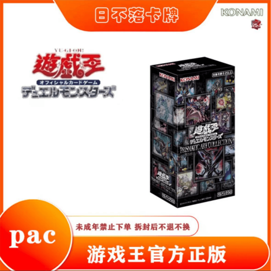 【拆盒】游戏王卡牌盲盒pac镜碎收藏包整盒