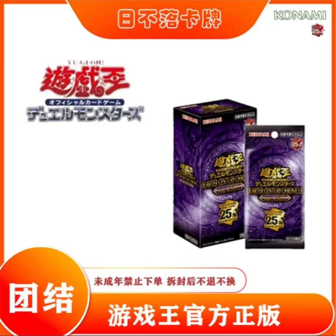 【拆盒】游戏王卡牌盲盒日文年盒QCCU团结补充包整盒