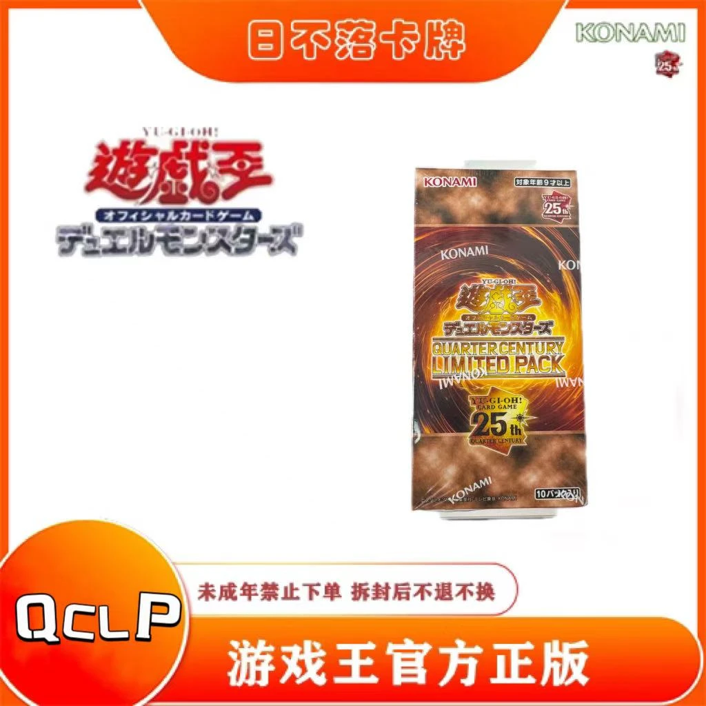 【游戏王】游戏王卡牌盲盒日版QCLP（未成年人禁止下单）