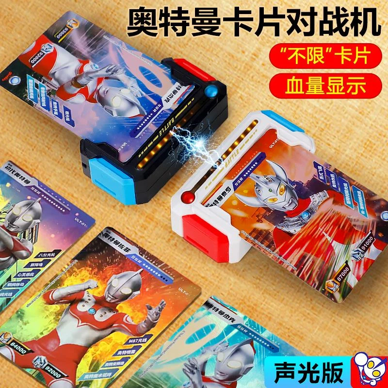 奥特曼卡片对战机卡牌游戏机对战器2023奥特卡对决机玩具棘噢男孩