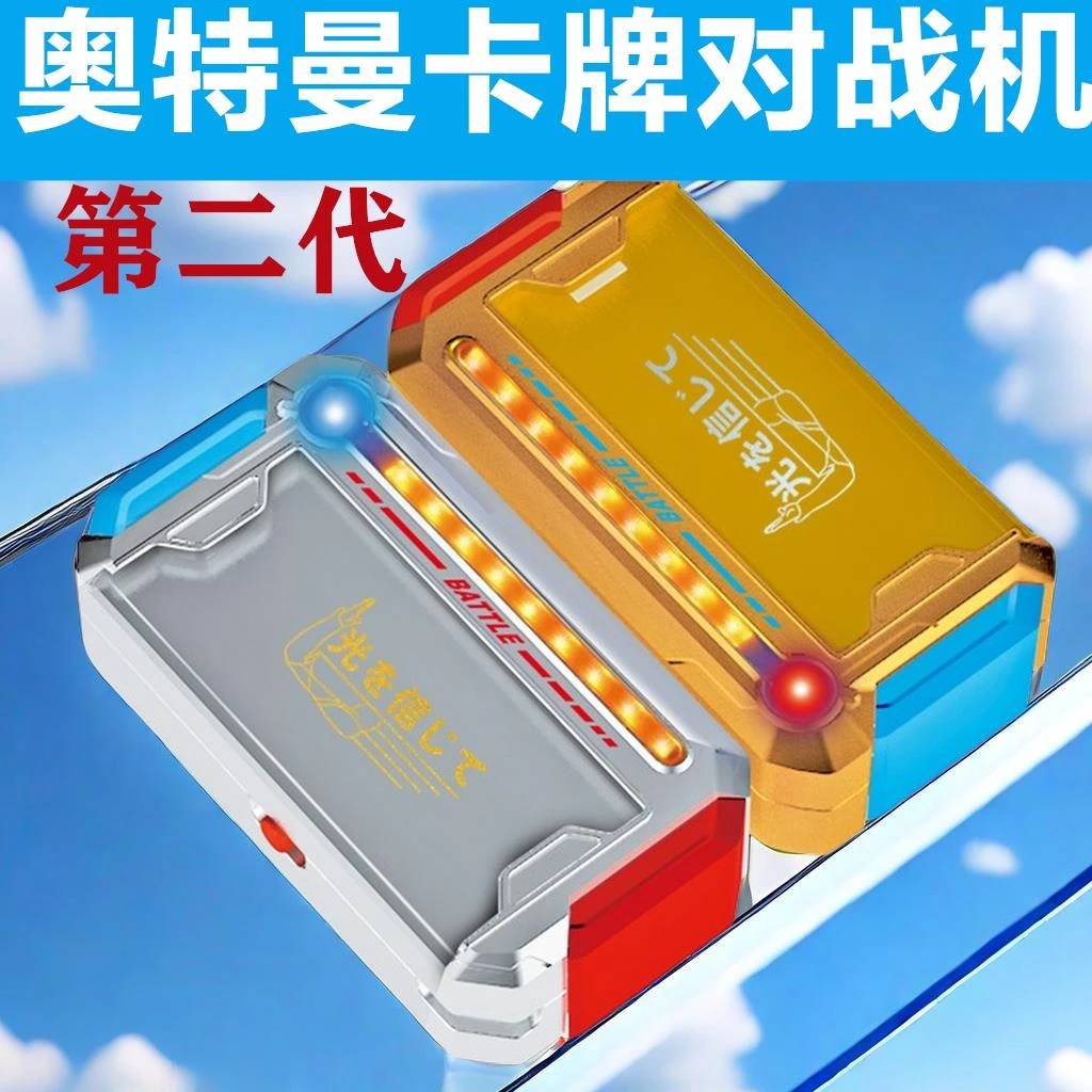 奥特曼卡片对战机儿童玩具男孩卡牌生日礼物正版赛罗特利迦泽塔童