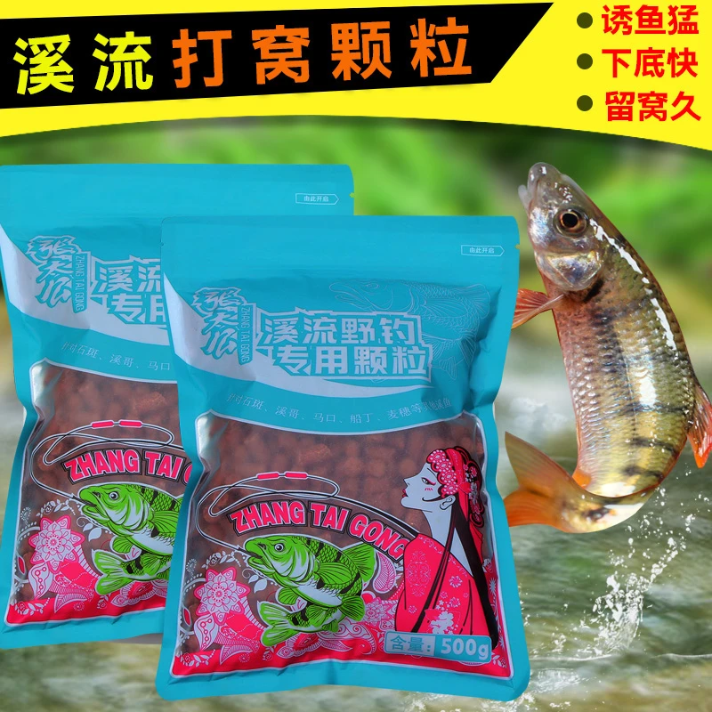 重铸升级特大溪流打窝颗粒野钓打窝料鱼食诱鱼窝料石斑鱼鲫鱼溪哥