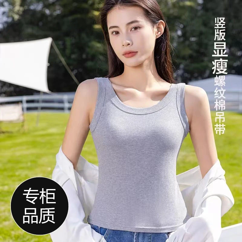 螺纹吊带背心女95棉春夏季防走光无袖外穿修身内搭打底上衣小香风