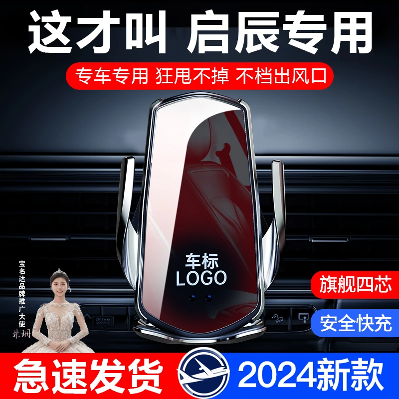 【41号】启辰D60/D60plus车载T60启辰星手机支架专用导航无线充电