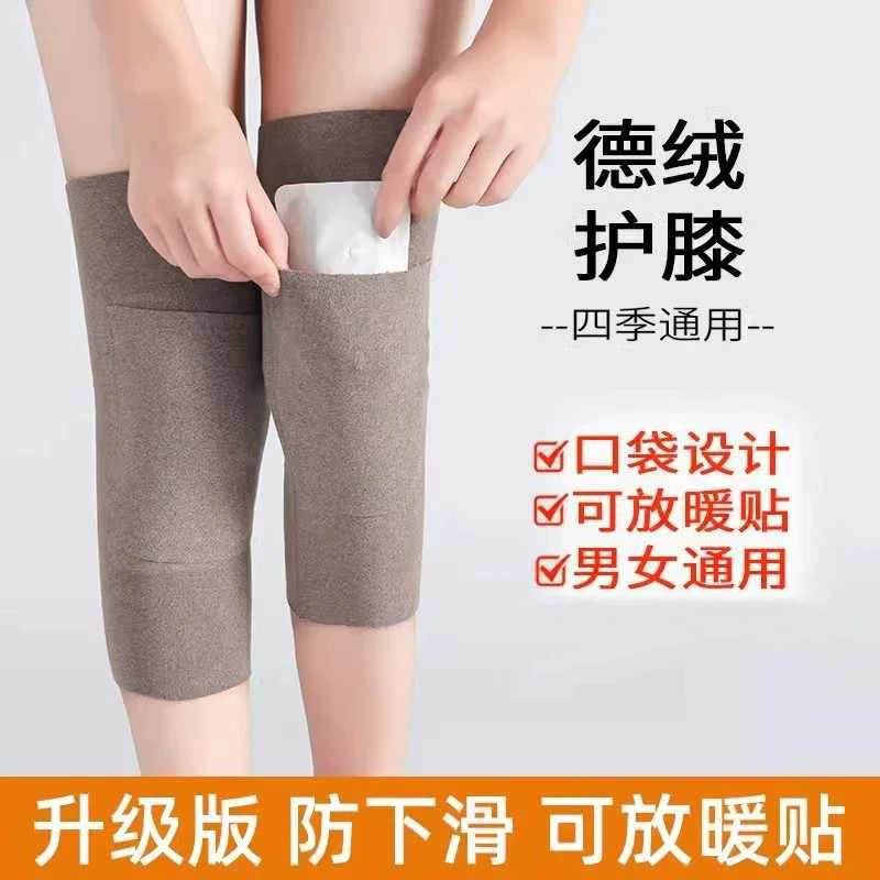 【德绒护膝】保暖秋冬男女士膝盖套防寒中老年加兜加长防风