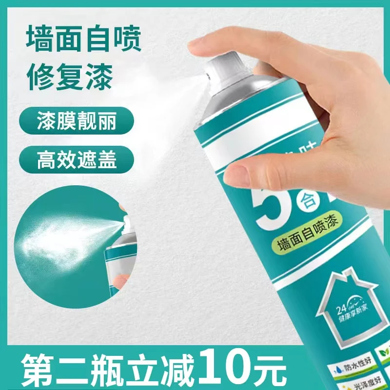 墙面喷漆墙面修复水性漆污渍翻新修补自喷乳胶漆墙壁