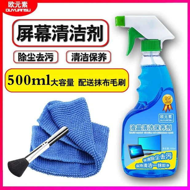 液晶屏幕显示器笔记本电脑显示屏强力除尘电视清洁剂护理套装工具