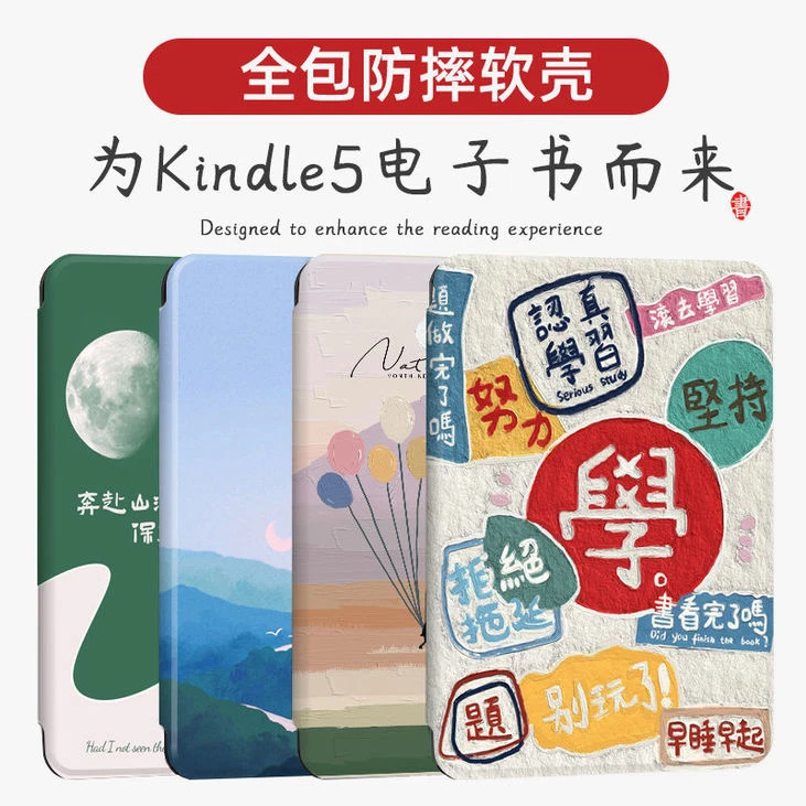 kindle保护套paperwhite5/4亚马逊电子书壳