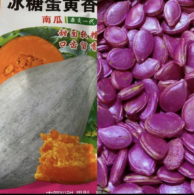 冰糖蛋黄香南瓜籽10粒