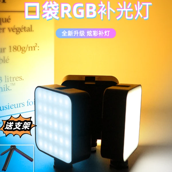 直播美颜LED补光灯氛围灯小夜灯充电台灯创意护眼节能