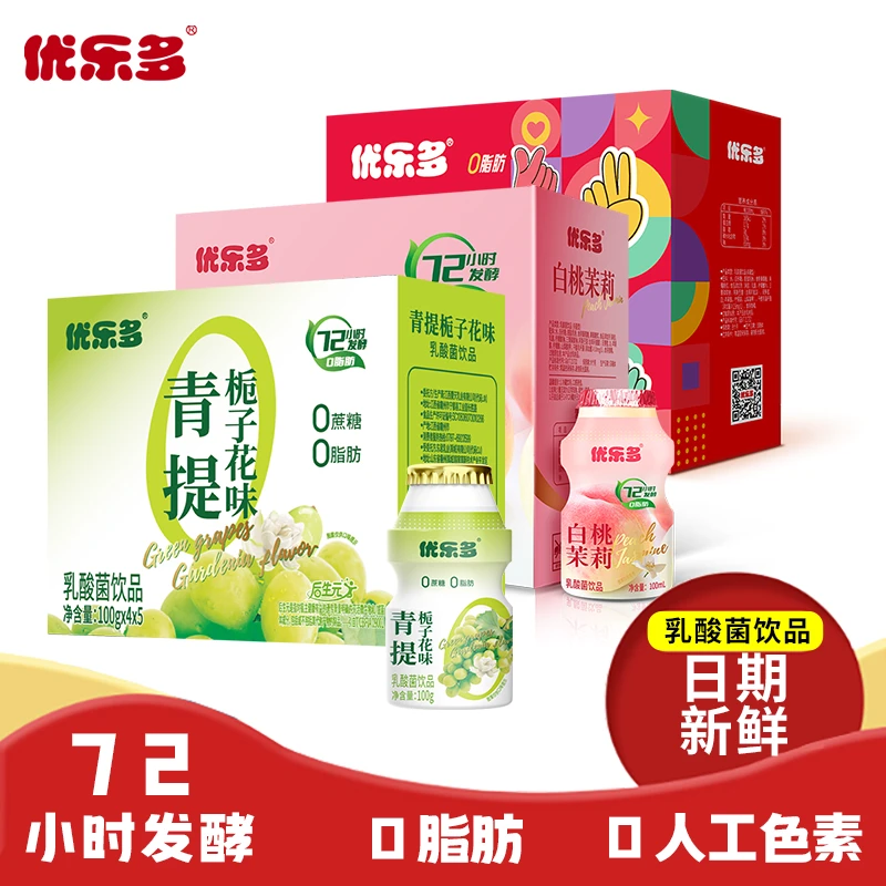 优乐多乳酸菌（新日期）新老包装随机发货