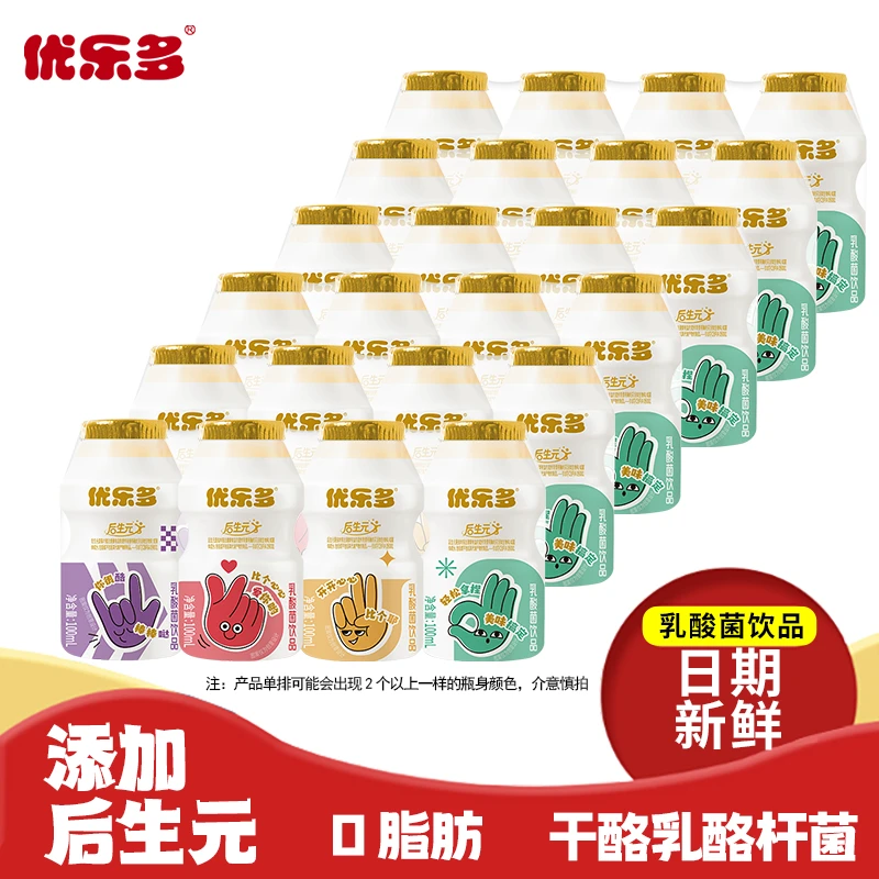 优乐多乳酸菌原味100ml*24瓶简装
