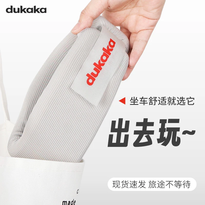 dukaka简约亲肤透气脖套居家办公保护颈椎防止低头便携式出行好物