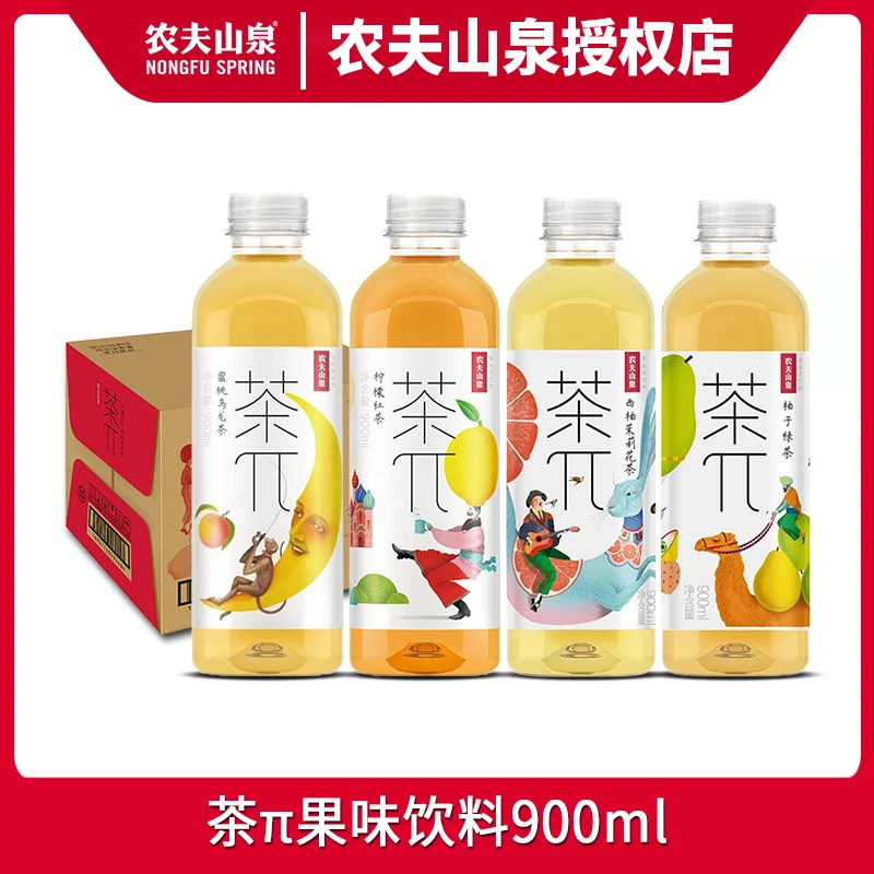 农夫山泉茶派π茶饮料900ml大瓶装蜜桃乌龙柠檬茉莉花茶